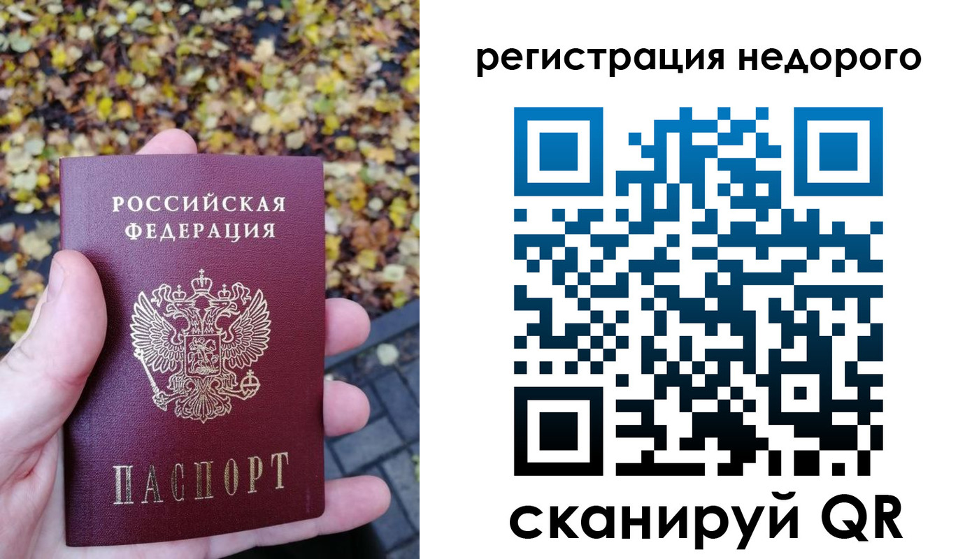 прописка для школы в Морозовске