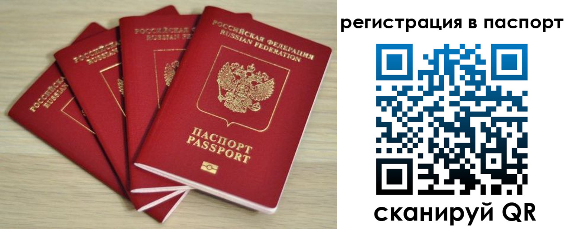 временная регистрация для школы в Морозовске
