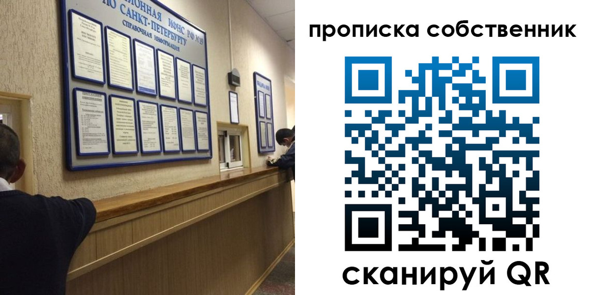 прописка в квартире в Морозовске