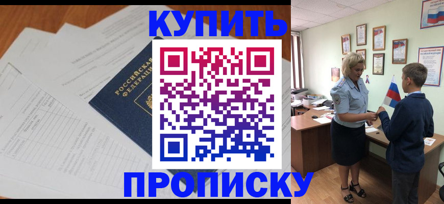 временная регистрация законно в Морозовске