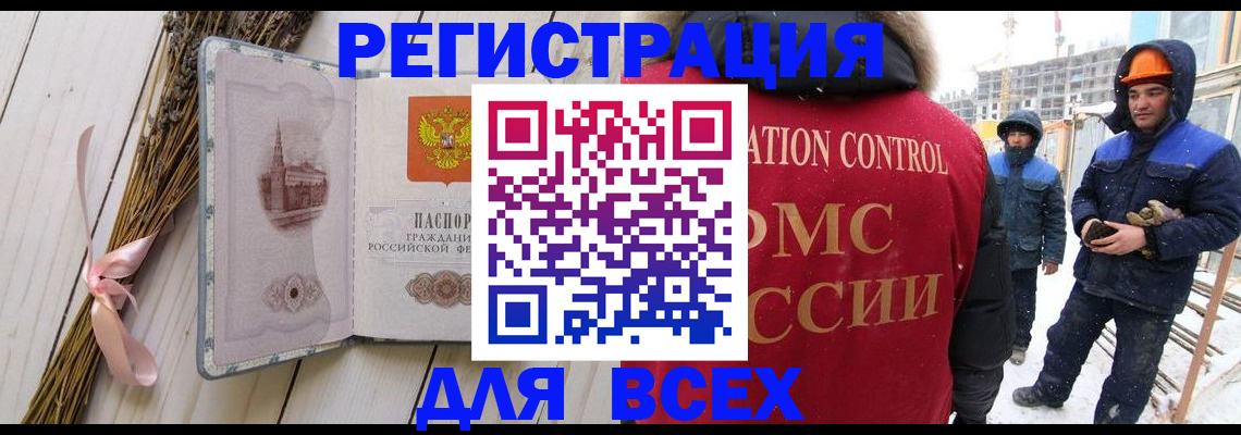 прописка штамп в Морозовске